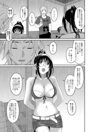 Rarefure Ch. 1-25 Page #404