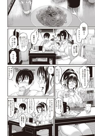 Rarefure Ch. 1-25 Page #93