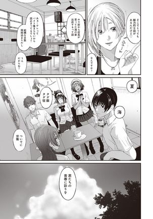 Rarefure Ch. 1-25 Page #147