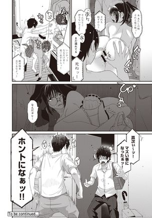 Rarefure Ch. 1-25 Page #76