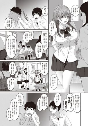 Rarefure Ch. 1-25 Page #164