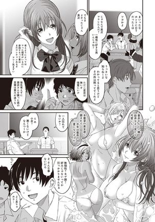 Rarefure Ch. 1-25 Page #166