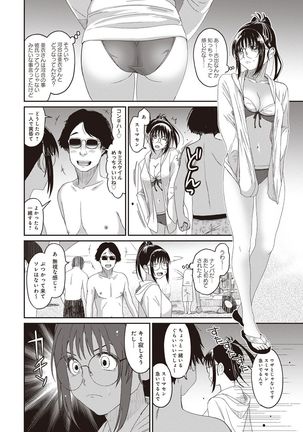 Rarefure Ch. 1-25 Page #244