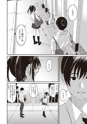 Rarefure Ch. 1-25 Page #173