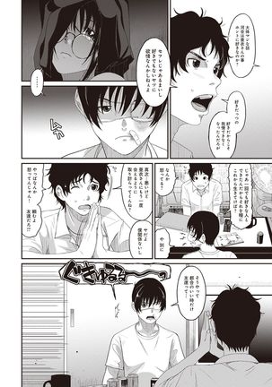 Rarefure Ch. 1-25 Page #87