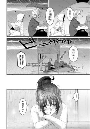 Rarefure Ch. 1-25 Page #533