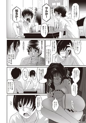 Rarefure Ch. 1-25 Page #85
