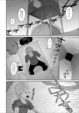Rarefure Ch. 1-25 Page #531