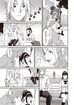 Rarefure Ch. 1-25 Page #168