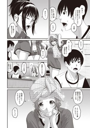 Rarefure Ch. 1-25 Page #238
