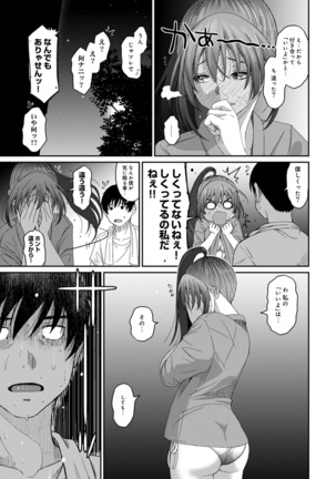 Rarefure Ch. 1-25 Page #337
