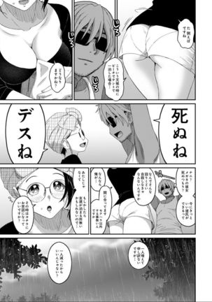 Rarefure Ch. 1-25 Page #528