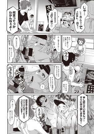 Rarefure Ch. 1-25 Page #227