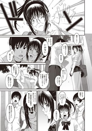 Rarefure Ch. 1-25 Page #172