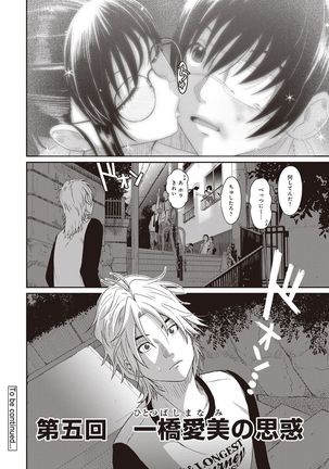 Rarefure Ch. 1-25 Page #118