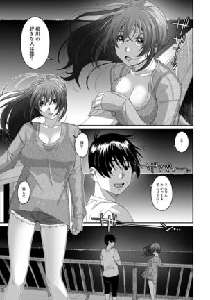 Rarefure Ch. 1-25 Page #305