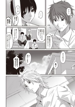 Rarefure Ch. 1-25 Page #125