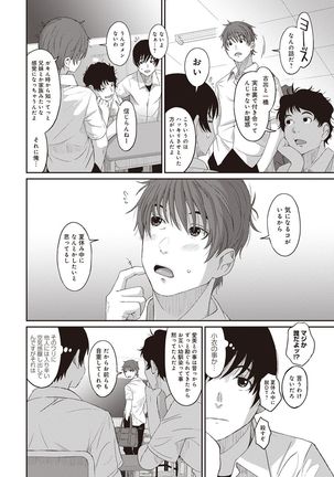 Rarefure Ch. 1-25 Page #165