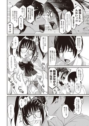 Rarefure Ch. 1-25 Page #39