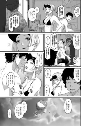 Rarefure Ch. 1-25 Page #421