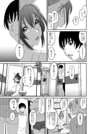 Rarefure Ch. 1-25 Page #545