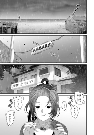 Rarefure Ch. 1-25 Page #501