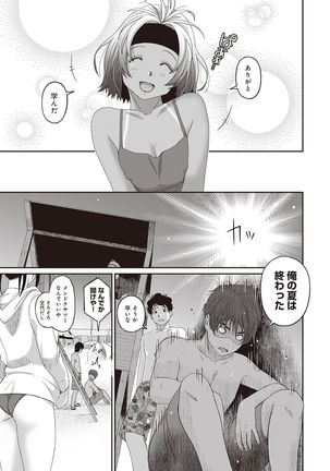 Rarefure Ch. 1-25 Page #243