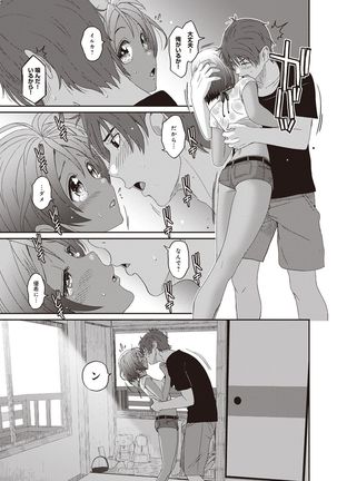 Rarefure Ch. 1-25 Page #253