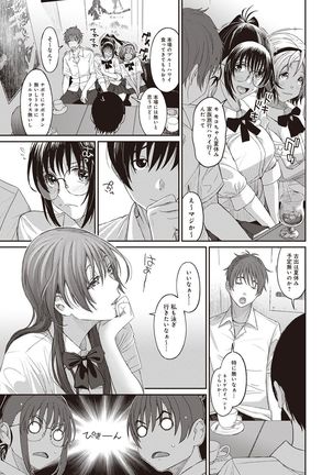 Rarefure Ch. 1-25 Page #145