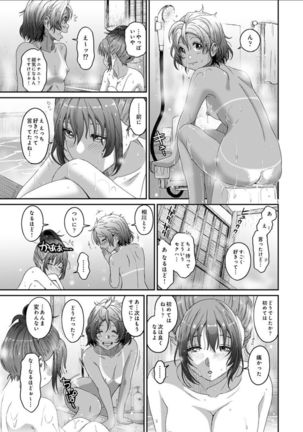 Rarefure Ch. 1-25 Page #534