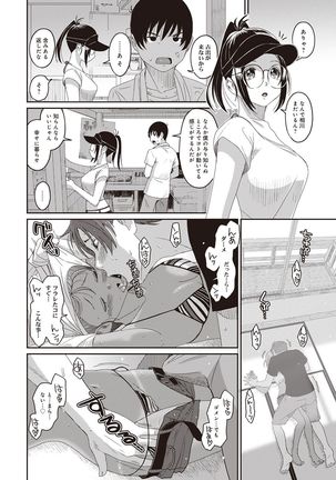 Rarefure Ch. 1-25 Page #254