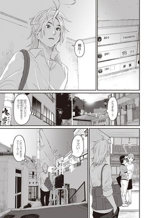 Rarefure Ch. 1-25 Page #143