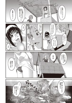 Rarefure Ch. 1-25 Page #248