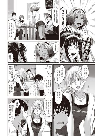 Rarefure Ch. 1-25 Page #146
