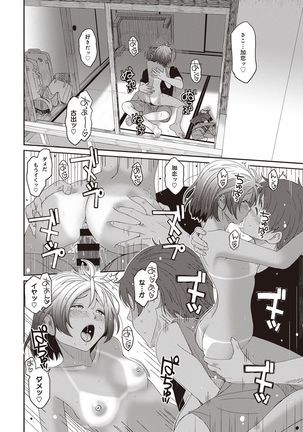 Rarefure Ch. 1-25 Page #258