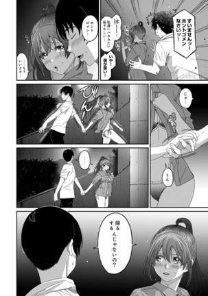 Rarefure Ch. 1-25 Page #338