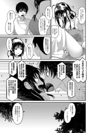 Rarefure Ch. 1-25 Page #289