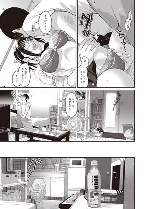 Rarefure Ch. 1-25 Page #40