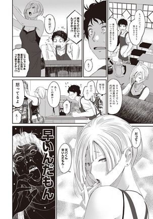 Rarefure Ch. 1-25 Page #106