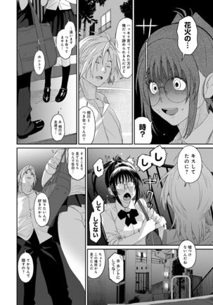 Rarefure Ch. 1-25 Page #200