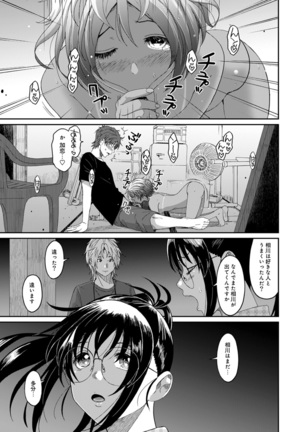 Rarefure Ch. 1-25 Page #335