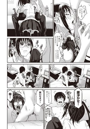 Rarefure Ch. 1-25 Page #64