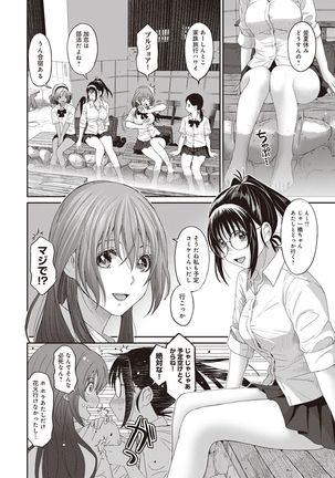 Rarefure Ch. 1-25 Page #127