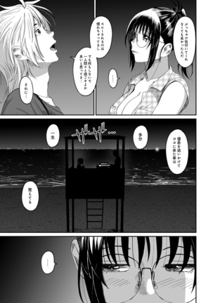 Rarefure Ch. 1-25 Page #333