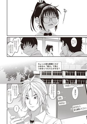 Rarefure Ch. 1-25 Page #167