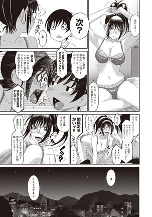 Rarefure Ch. 1-25 Page #50