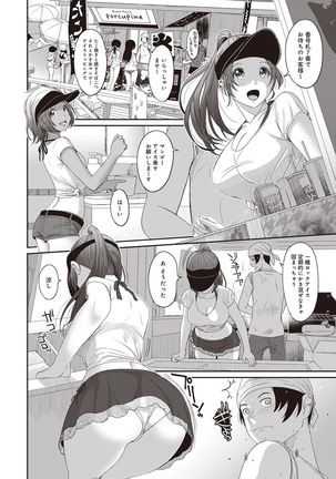 Rarefure Ch. 1-25 Page #215