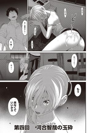 Rarefure Ch. 1-25 Page #84