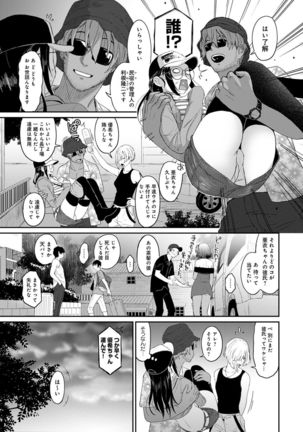 Rarefure Ch. 1-25 Page #195