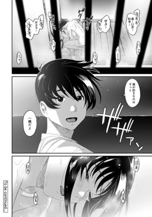 Rarefure Ch. 1-25 Page #306